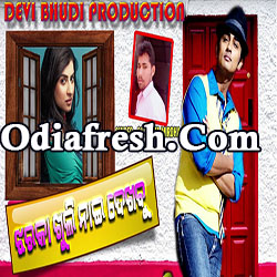 jharka Kuli Nai Dekhbu ( Susanta Mirdha) New Sambalpuri Song 2018